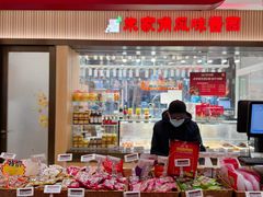 -上海市长春食品商店(淮海中路店)