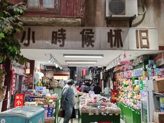 -CITY MART城市集市·里弄(北外滩来福士广场店)
