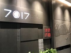 -7017浙菜•建德味(中财店)