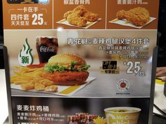 -麦当劳(季平店)