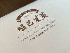 -哑巴生煎(临顿路店)