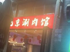 -阿郎龙虾烧烤海鲜馆(苏河融景店)