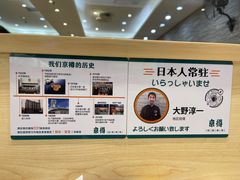 -京樽回転寿司(奥林匹克店)