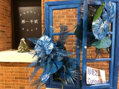 -潮一不贰·法式甜品·生日蛋糕·西式简餐(外滩店)