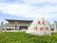 -安阳博物馆
