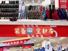 -哈尔滨热雪奇迹