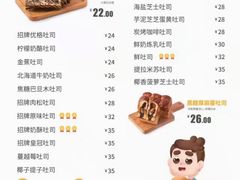 -爸爸糖吐司面包(武汉汉阳万达店)