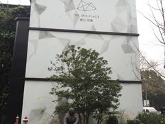 -徐家汇源景区-衡山坊