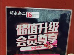 -将太无二·北美传奇寿司(荟聚购物中心西红门店)