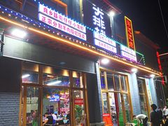 -路边边.炒菜烧烤.音乐餐厅(良乡长虹店)