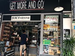 门面-Juicy Bakery(大学路店)