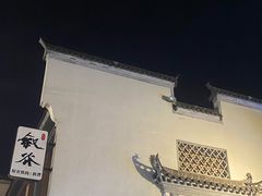 -屯溪老街