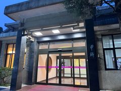 -清华大学-甲所餐厅