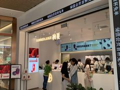 门面-树夏(金楠天街店)