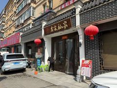 -君霖海鲜私房菜(春柳店)