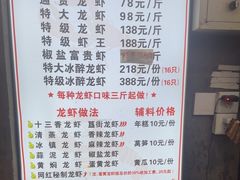 -指爱龙虾(金杨路总店)