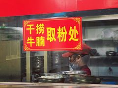 -舒记粉店(七星路店)