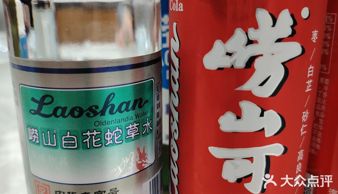 崂山三件套