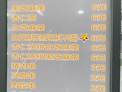 -谢怀亮芝麻茶
