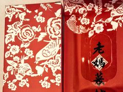 -老妈菜馆(建设街店)