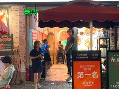 门面-东排食堂长沙小吃大排档(五一广场店)