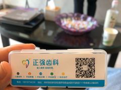 -深圳乐孚正强口腔诊所(宝体店)