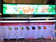 -海底捞火锅(海澜财富中心店)