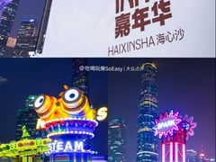 -海心沙亚运公园
