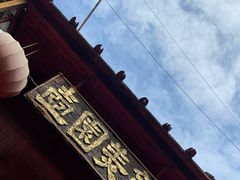 -壶园美食·淮扬菜(东圈门店)
