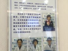 -标准眼镜·蔡司官方授权店(和平路总店)