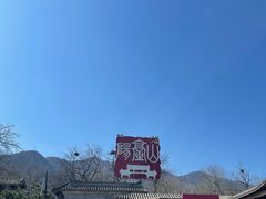 -阳台山自然风景区