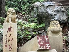 -虞山风景区
