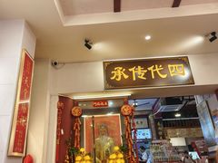 -芋包王闽南茶楼(八市店)