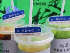 -Yes Lemon就是柠·手打柠檬茶(苏州中心一店)