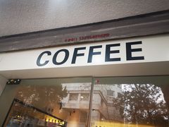 -Joymean coffee.见面咖啡
