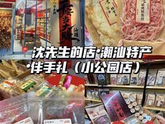 -汕头市小公园