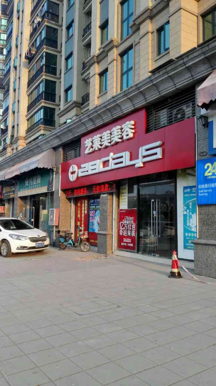 乔诗美美容spa会所(海上传奇店)-"个人本来还觉得挺好的 中了一个霸王