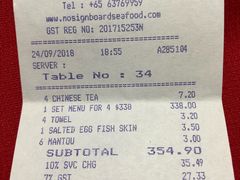 账单-无招牌海鲜餐厅(怡丰城店)