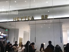 -喜茶(永旺梦乐城店)