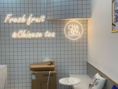 -茶百道(盱眙国贸店)