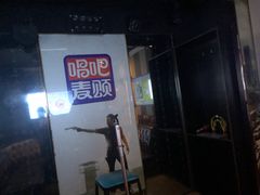 -唱吧麦颂KTV(松江五龙商业广场店)