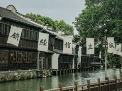 -乌镇西栅景区