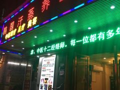 -妙医堂中医推拿养生馆