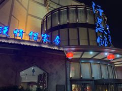 -热带雨林汗蒸馆(汶水东路店)