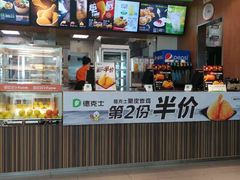 -德克士(哈西客站店)