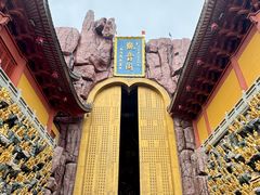 -上海东林寺(金山区)