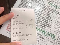 账单-仁信老铺(华盖路店)