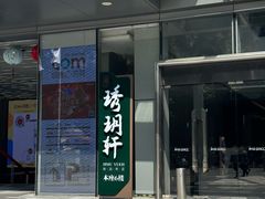 -广州越秀国际会议中心