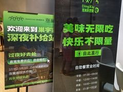 -涨巢·潮玩水疗局