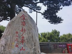 -妙峰山风景名胜区